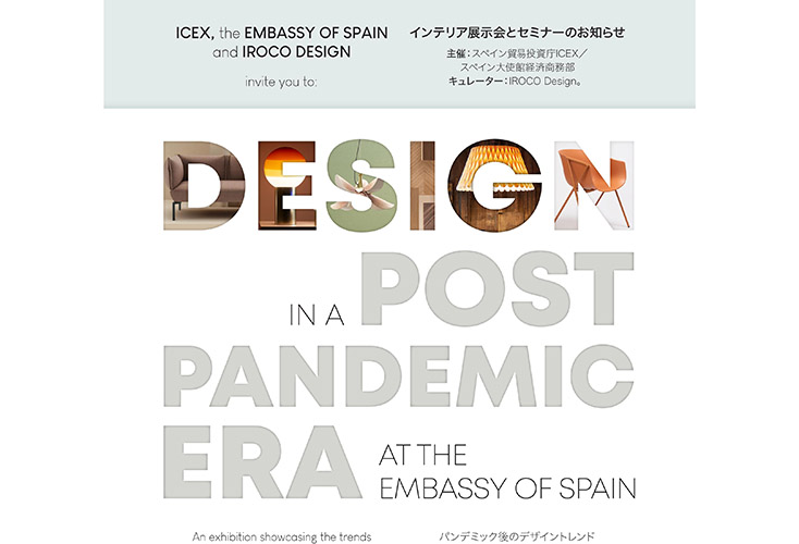 Invitation – Design for a Post Pandemic Era